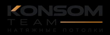 KONSOM TEAM — натяжные потолки